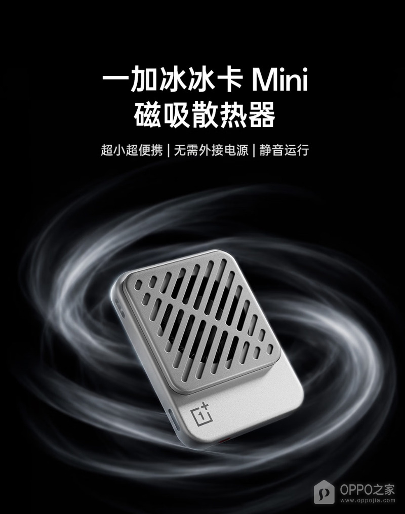 一加冰冰卡Mini开售,售价199元、套餐价169元