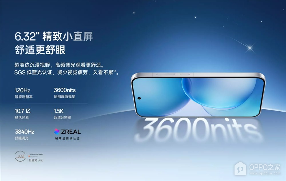OPPO Reno16t上线官网，6.32英寸直屏售价3699元起