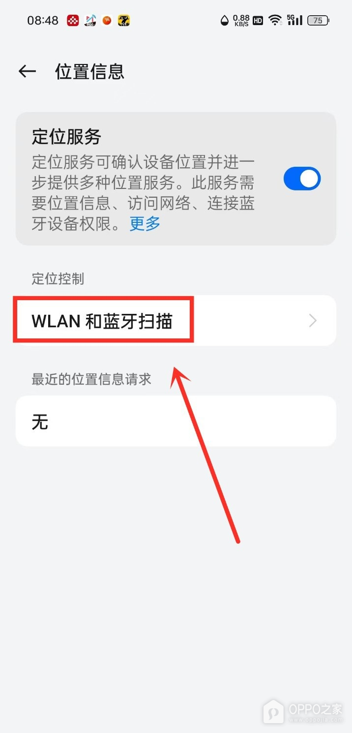 OPPO Reno16定位不准确如何校正？