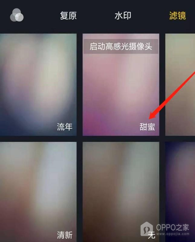 OPPO Find X9 Ultra怎么设置相机滤镜?
