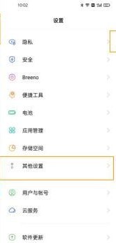 OPPO A7 Pro Max怎么设置手机语言？