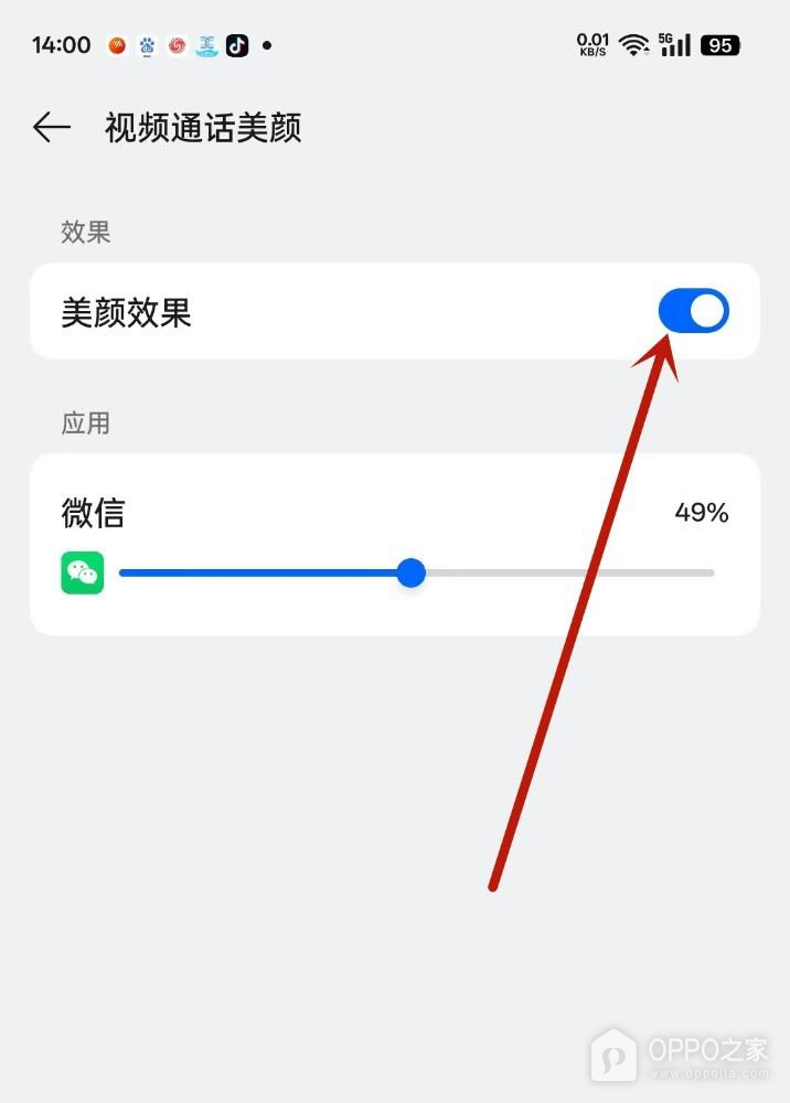 OPPO Reno16怎么设置视频美颜？