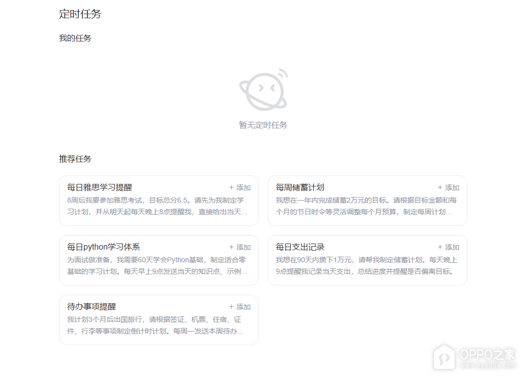 文心一言官网网页版登录入口 百度文心一言入口最新网址