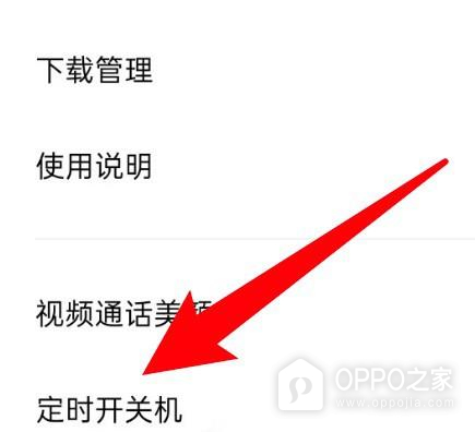 OPPO Reno15 Pro怎么关机?
