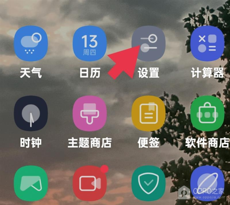OPPO Find X9 Ultra怎么打开智能侧边栏？