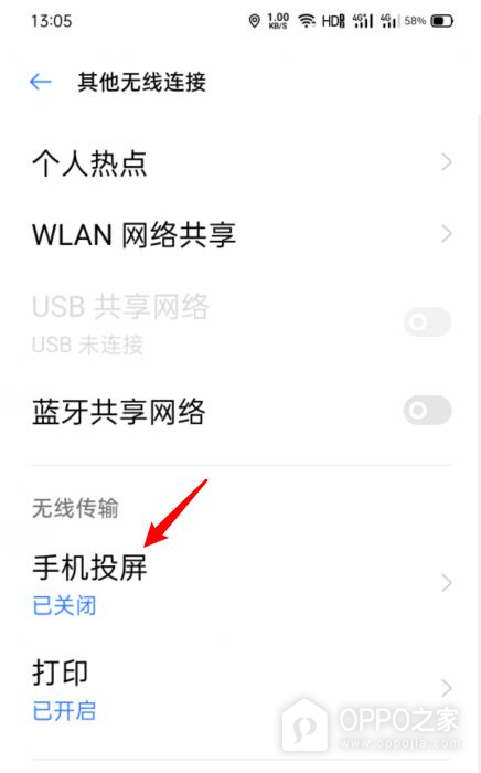 OPPO K15怎么投屏到电视？