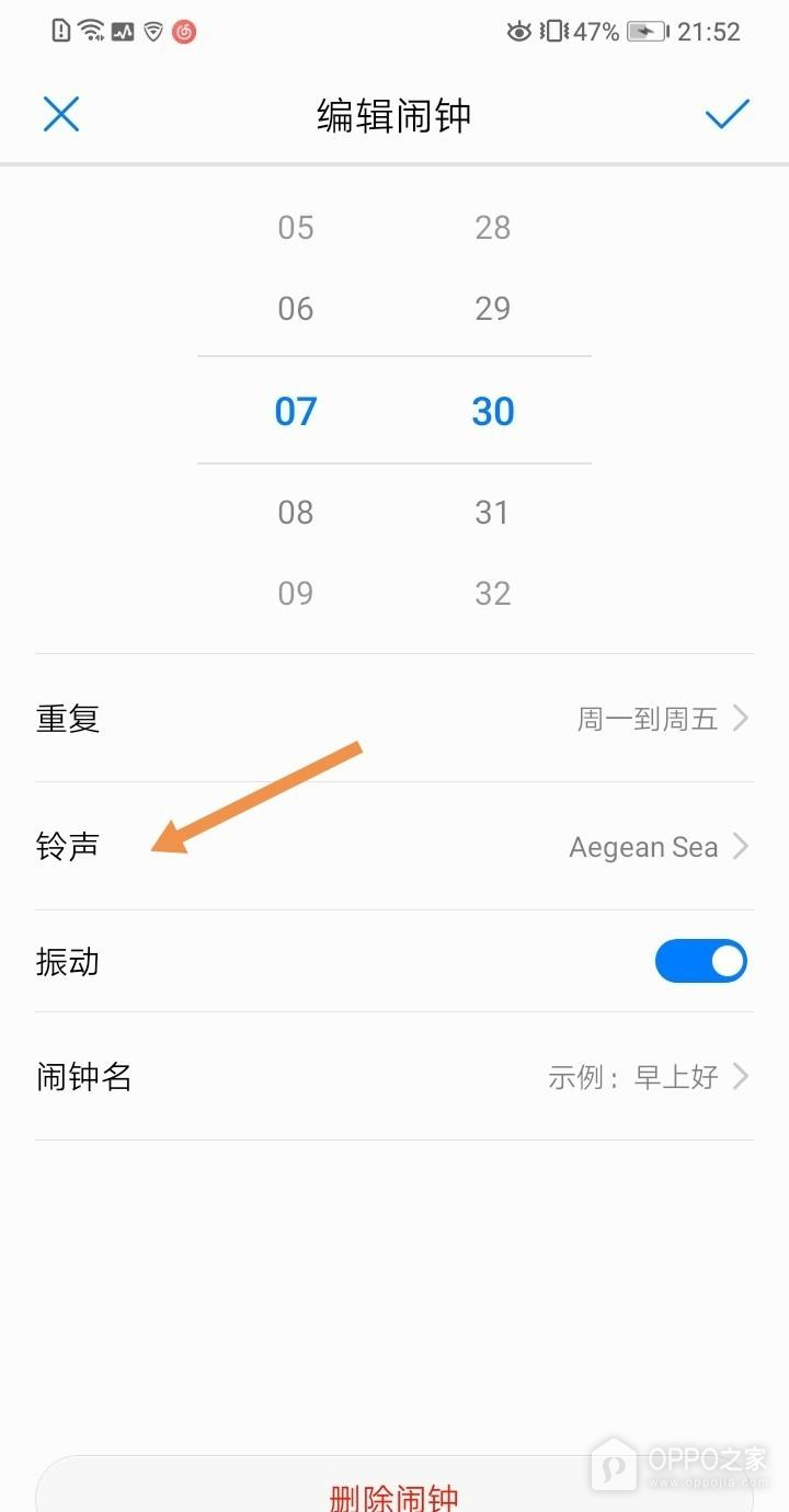 OPPO Find X9怎么设置闹铃铃声？