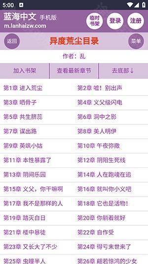 蓝海搜书网页版入口 蓝海搜书网站入口