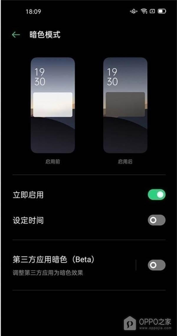 OPPO K15 Pro+怎么开启深色模式？