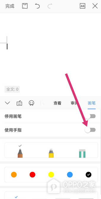 OPPO Pad Mini怎么使用手写笔记功能?