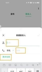 OPPO A7 Pro Max怎么添加联系人？