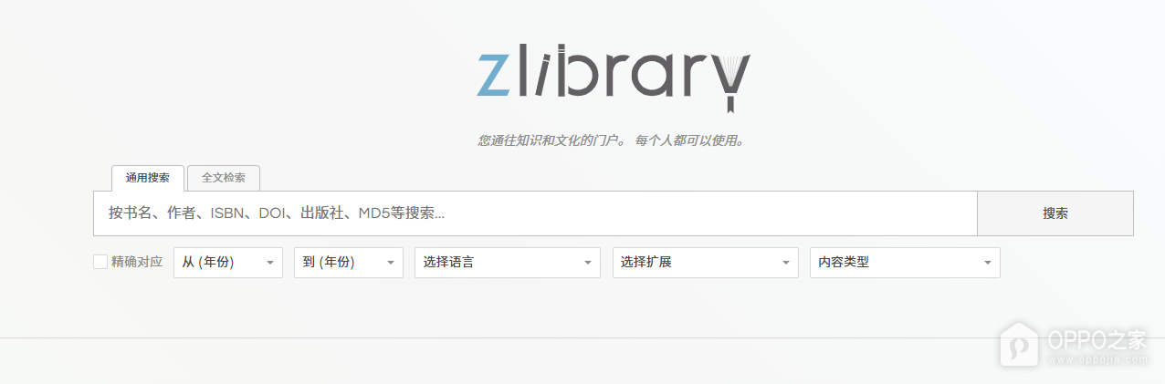 zlibirary官网入口最新地址 zlibirary电子图书馆官网版网址