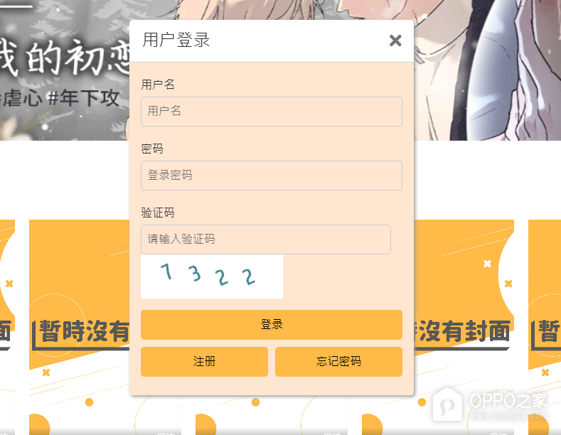 香香网址boylove官方链接 香香腐宅BL漫网址链接2026