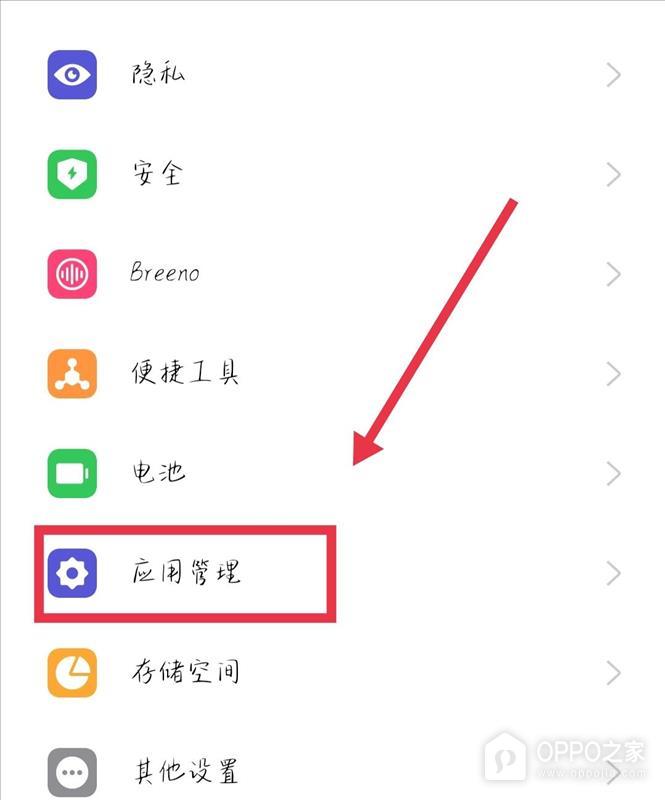 OPPO Reno16怎么应用分身?