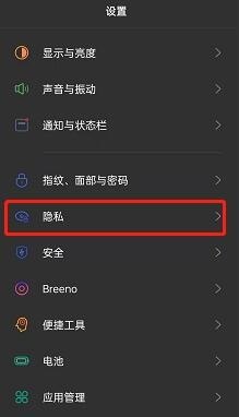OPPO A7 Pro Max怎么设置锁屏通知？