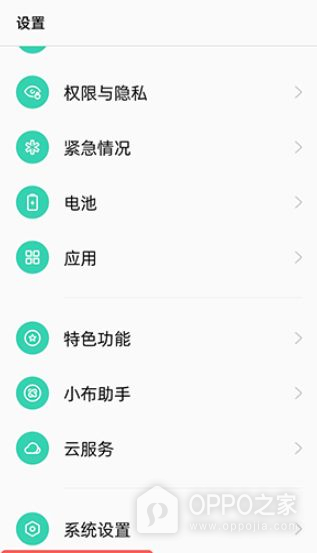 OPPO A7 Pro Max怎么查看IMEI号？