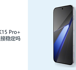 OPPO K15 Pro+Wi-Fi连接稳定吗？路由器与环境比协议更关键