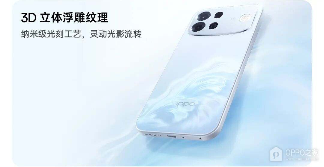 OPPO A7 Pro Max正式发布:万级大电池与立体浮雕纹理成看点