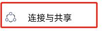 一加 15T怎样通过USB给电脑共享手机网络?
