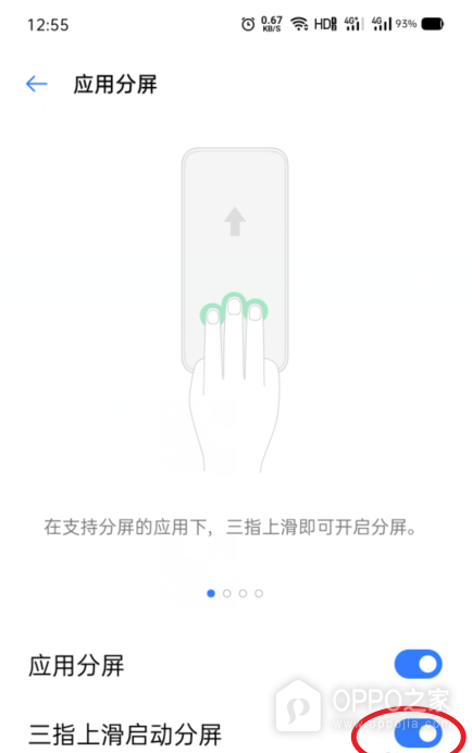 一加 Ace 6T两个应用如何分屏使用？