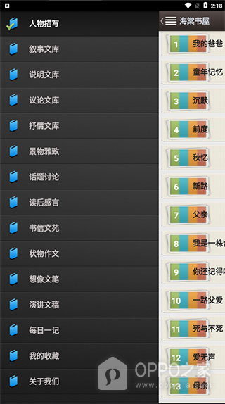 海棠书屋网页版入口 海棠书屋入口网页版登录