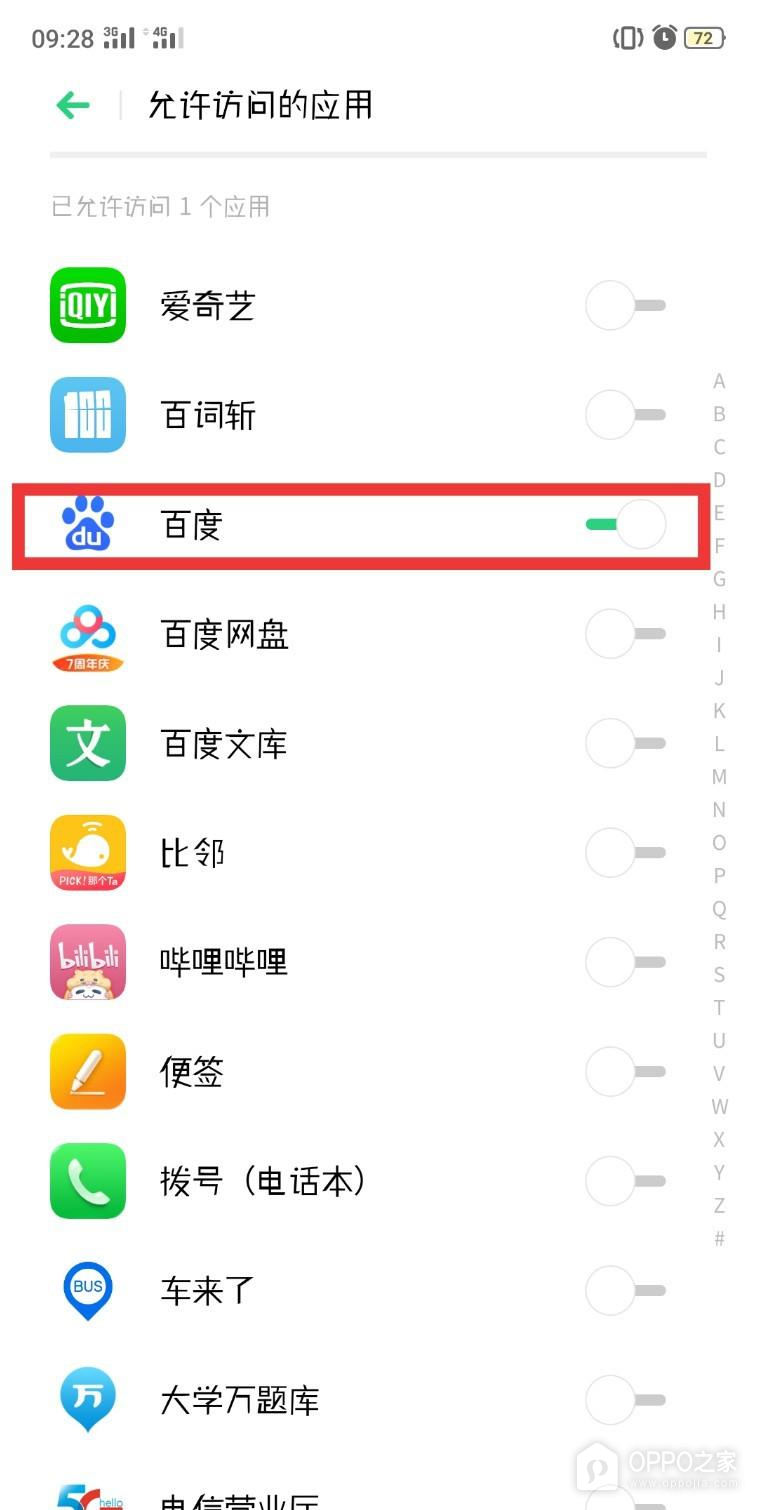 OPPO Find X9 Ultra健康使用手机怎么设置?