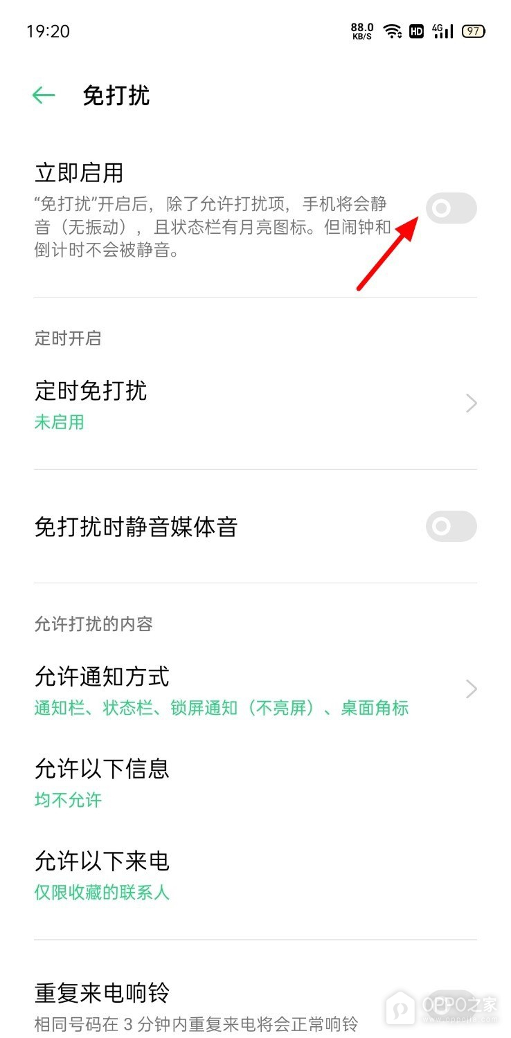 OPPO A7 Pro Max怎么开启勿扰模式？