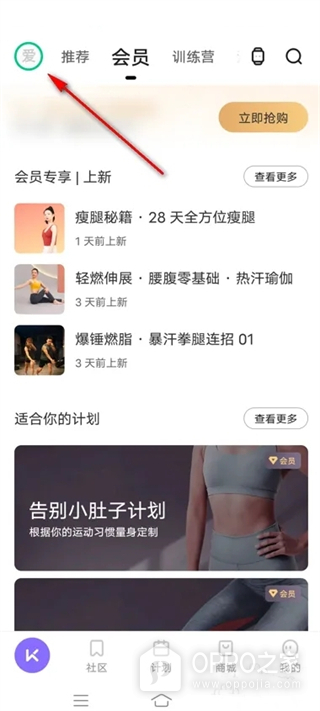 Keep怎么连接手环？