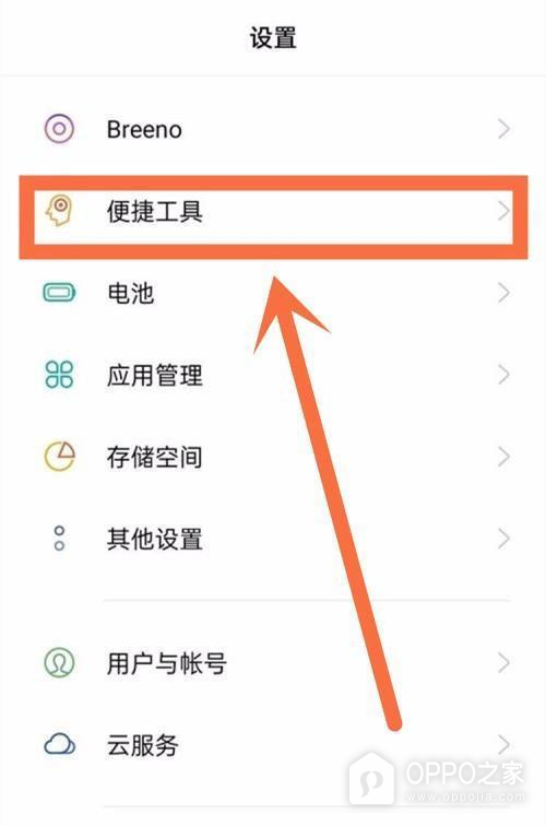 OPPO K15怎么设置录屏声音？