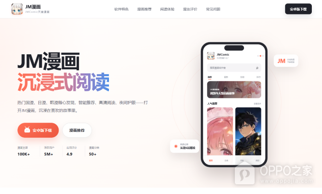 jmcomic2网页版登录网址 jmcomic2天堂发布页防走失地址