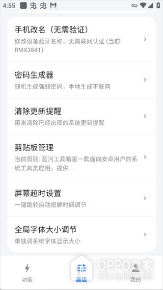 蓝河工具箱官网入口最新地址 蓝河工具箱官方网站入口网址链接