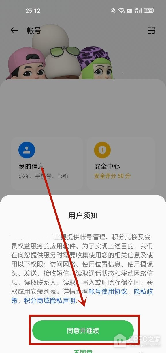 一加15T怎么登录一加账号？