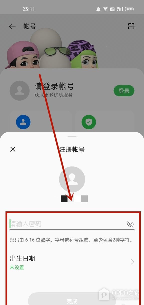 一加15T怎么登录一加账号？