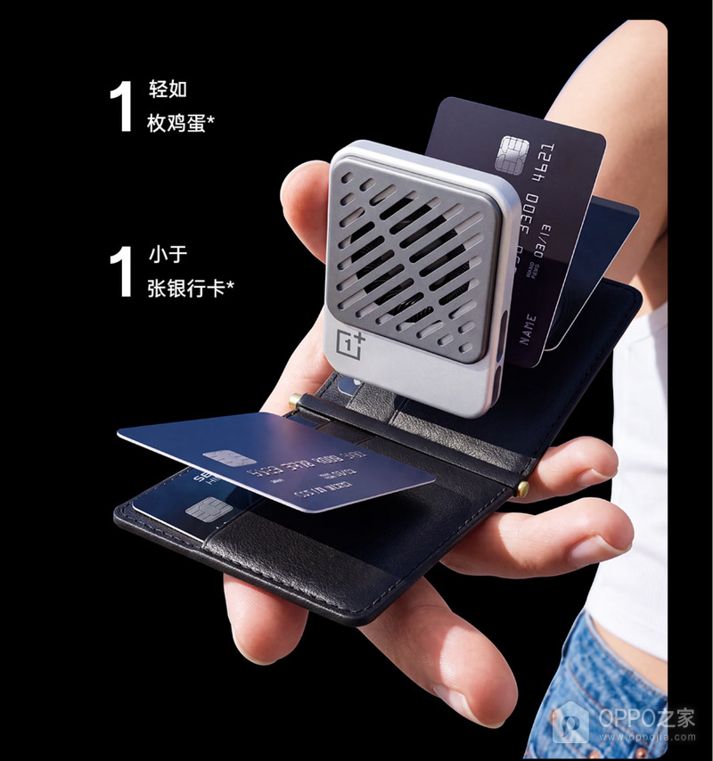 一加冰冰卡Mini散热器上架，约50g机身可由手机供电