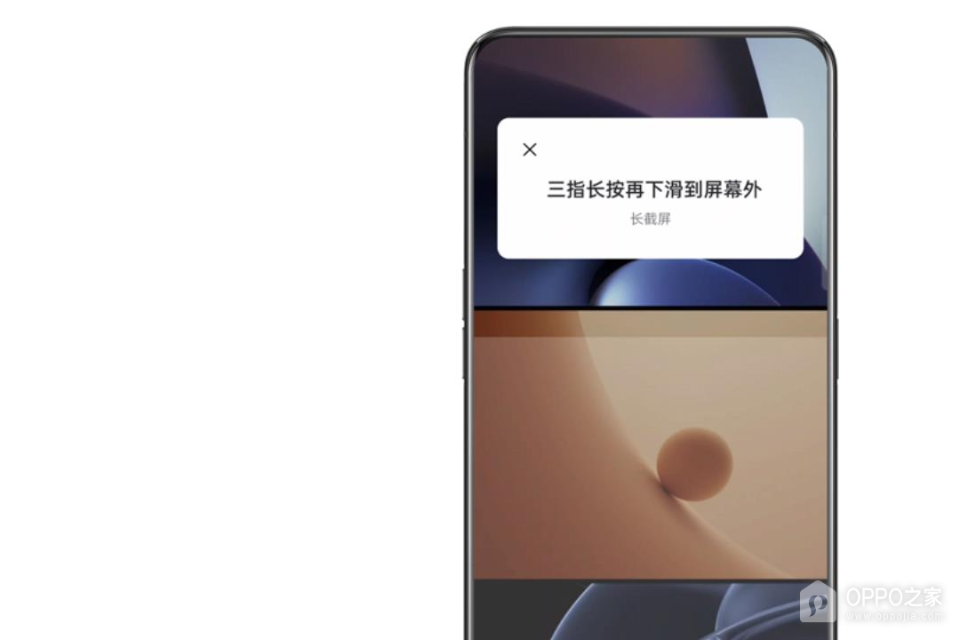 OPPO Reno16怎么截屏？
