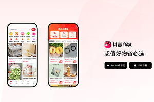 抖音商城官网入口网址 抖音商城网页版最新入口地址