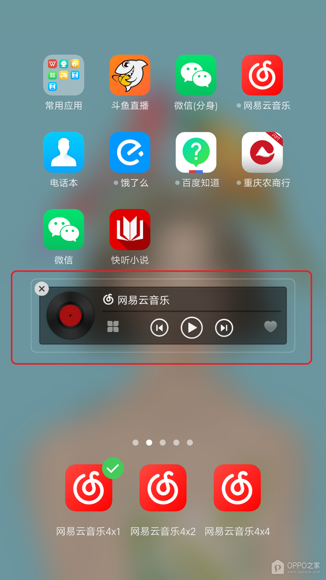 OPPO Reno16怎么添加桌面音乐播放器？