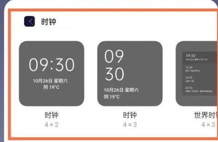 OPPO Reno16怎么添加桌面插件？