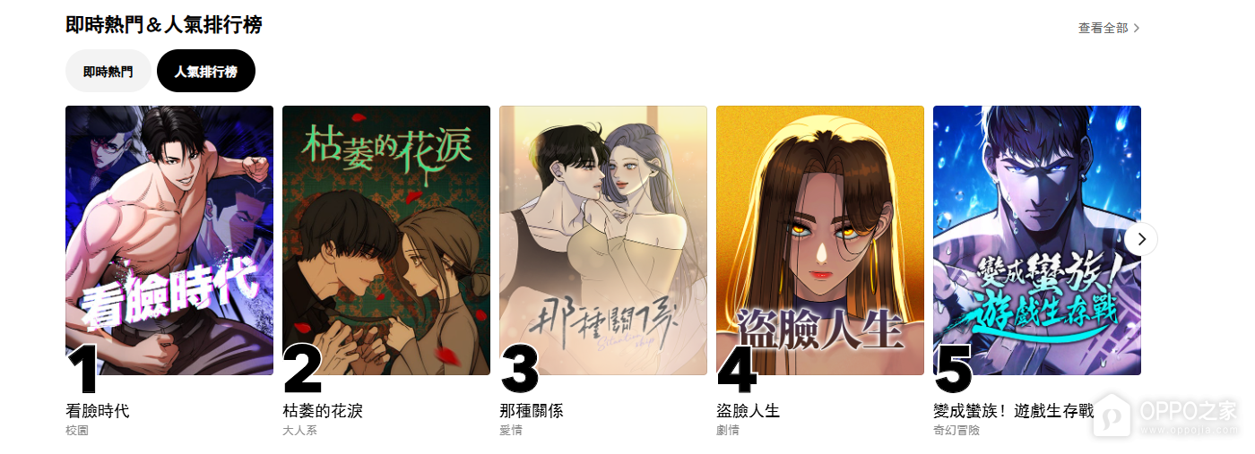 webtoon台版官网入口 台版webtoon网页版进入地址