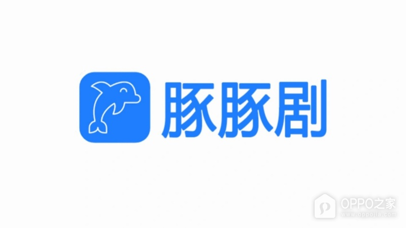 豚豚剧网页版地址 豚豚剧tuntunju官网入口链接是什么