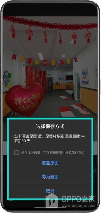 一加 Ace 6T相册消除笔如何去掉照片中的路人?