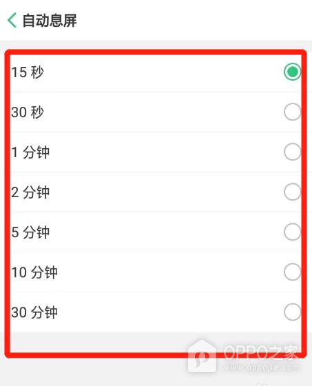 OPPO Find X9怎么设置自动锁屏时间？