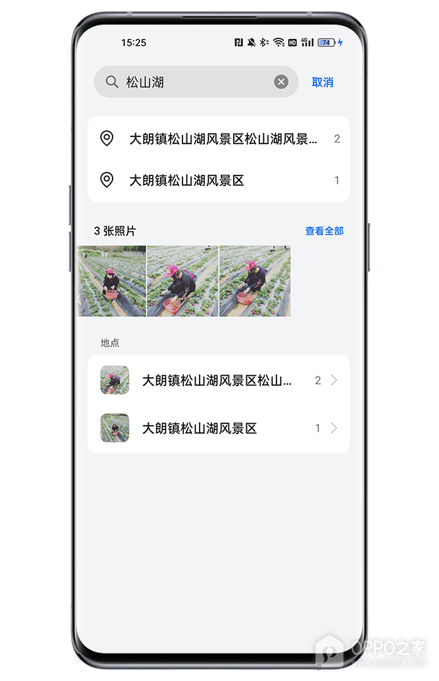 一加15T怎么搜索照片?