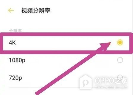 一加 Ace 6T相机如何设置4K视频拍摄?