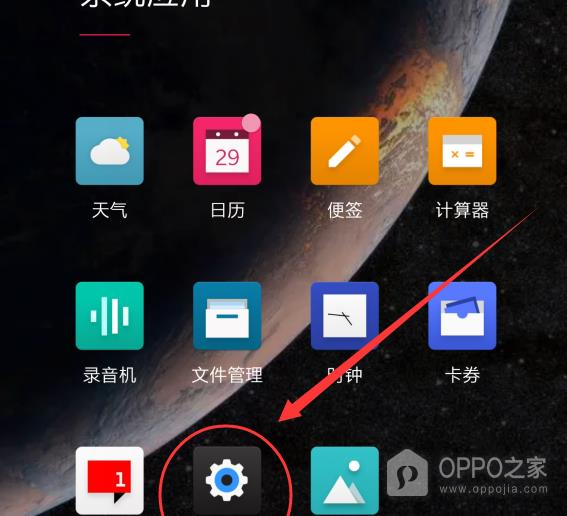 OPPO Pad 6指纹解锁怎么设置?