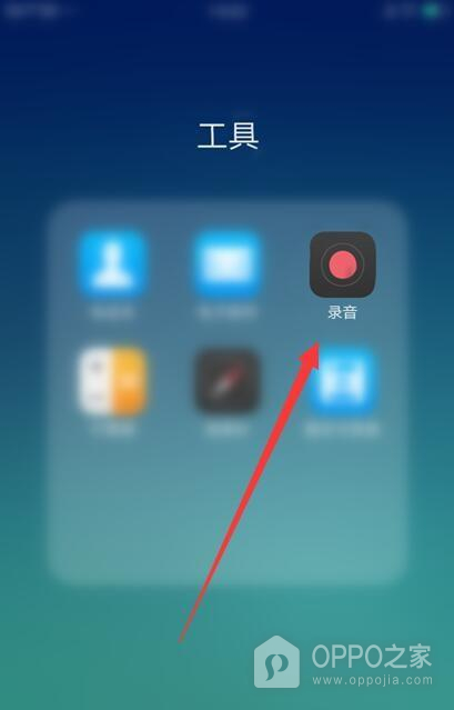 OPPO Reno15录音功能怎么打开?