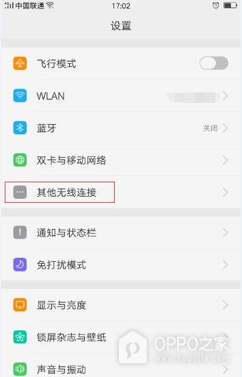 OPPO Find X9 Ultra个人热点怎么设置?