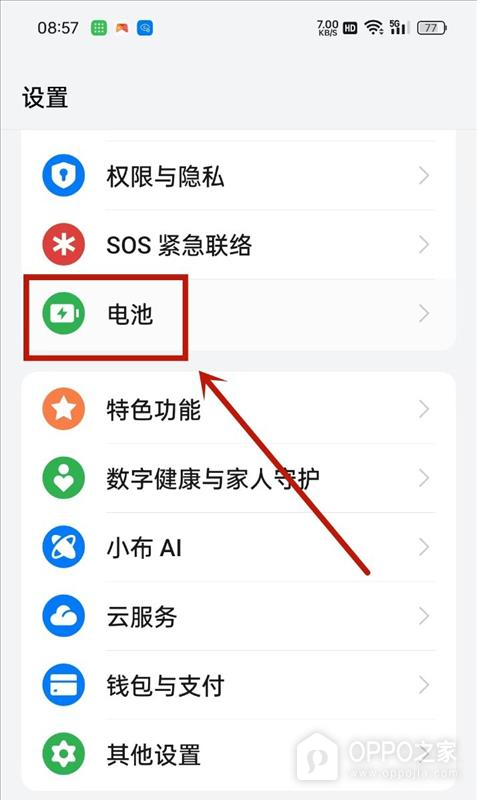 OPPO Find X9怎么开启快充？