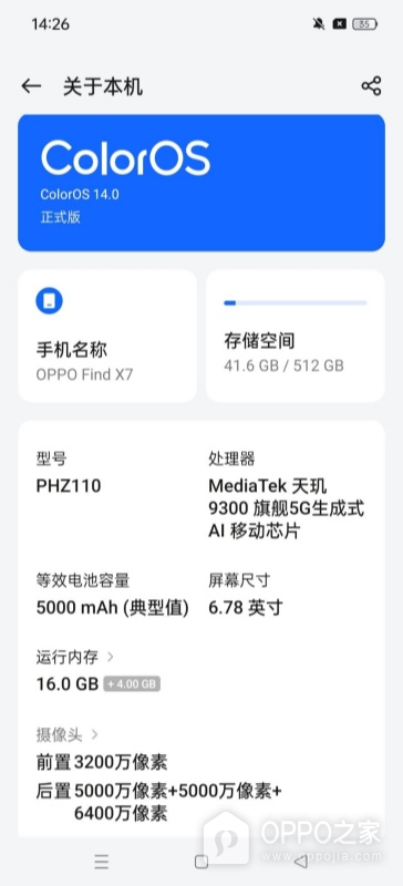 一加15T如何查看是否为正品？从设备信息到官方渠道核验