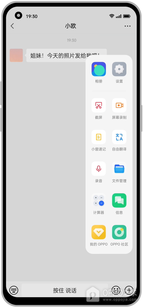 OPPO K15 Pro+小窗模式怎么开启?